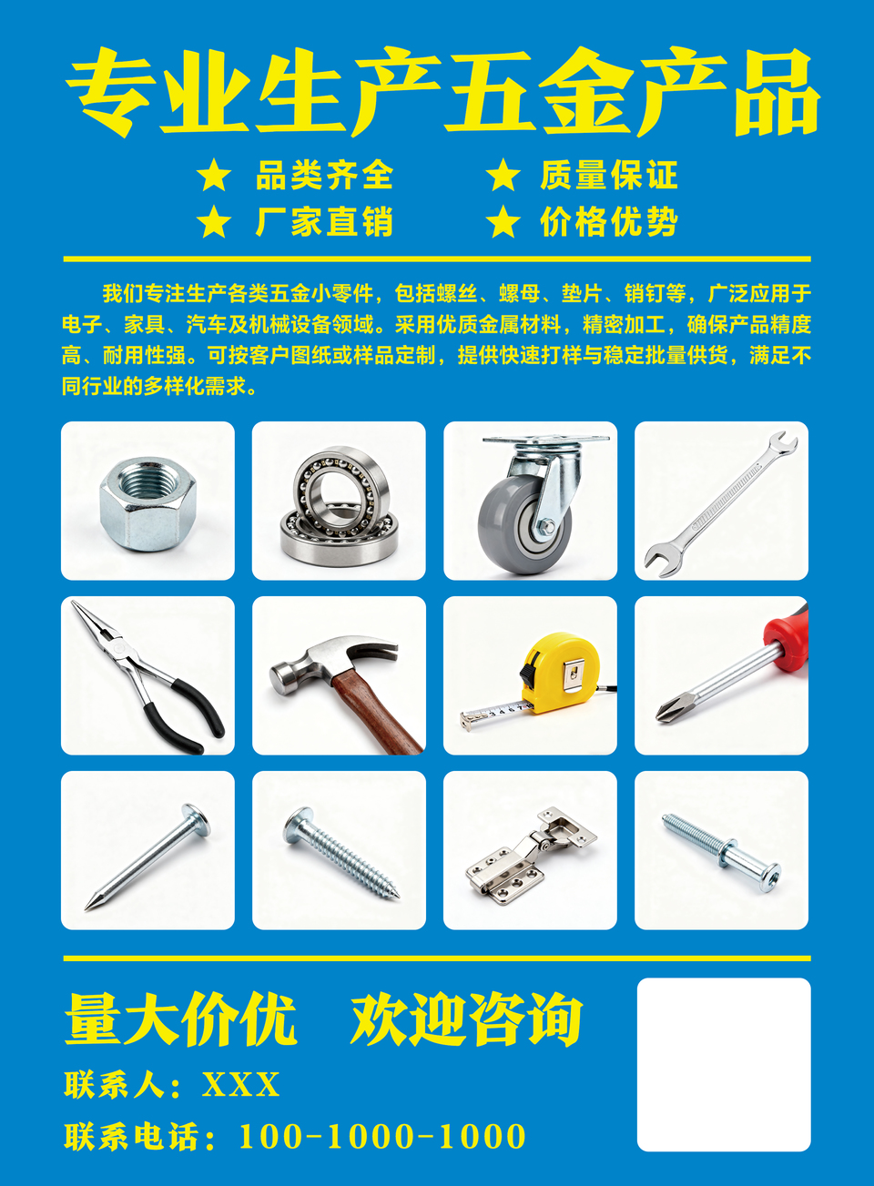 精工定制，智造未來——打造專屬您的五金解決方案